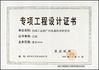 Porcellana Guangzhou Kinte Electric Industrial Co.,Ltd Certificazioni